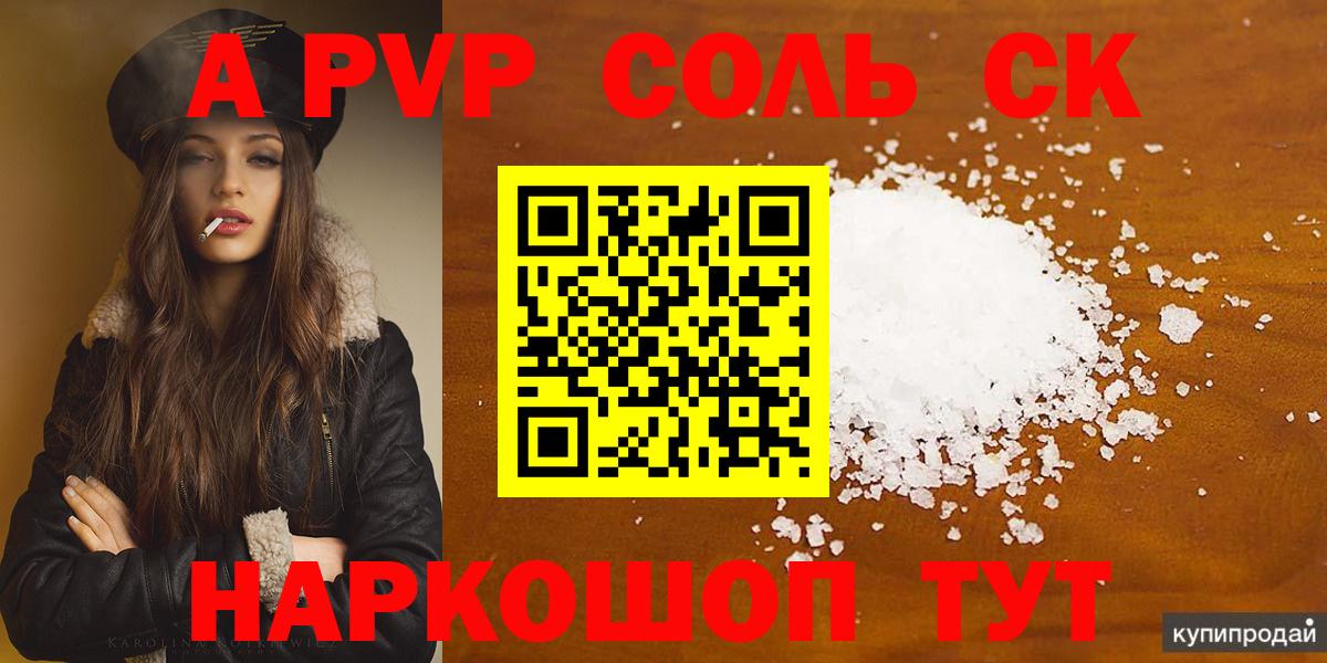Альфа ПВП СК КРИС Реутов