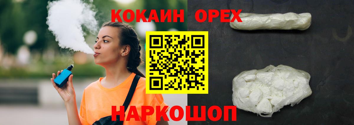 Cocaine  Кокаин Эквадор  Вход с VPN  где можно купить наркотик  Кокаин Fish Scale  Реутов 