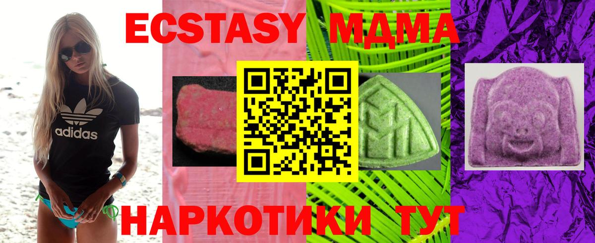 Экстази XTC  Вход с VPN  mega как войти  Ecstasy  Реутов  Экстази DUBAI 