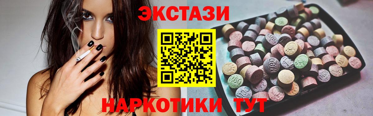 Ecstasy 250 мг Реутов