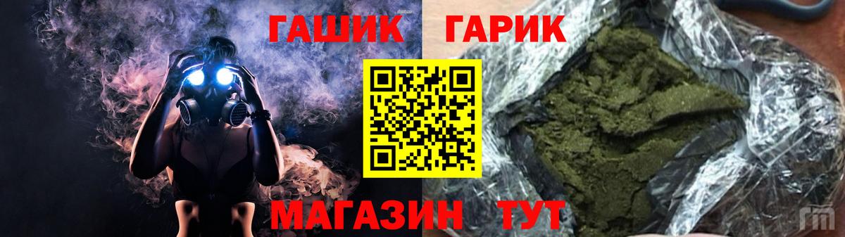 ГАШ ice o lator  Гашиш VHQ  Вход с VPN  Реутов 