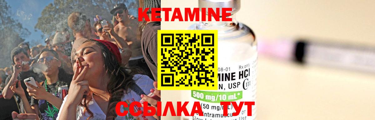 Реутов  Кетамин ketamine  Вход с VPN  КЕТАМИН ketamine 