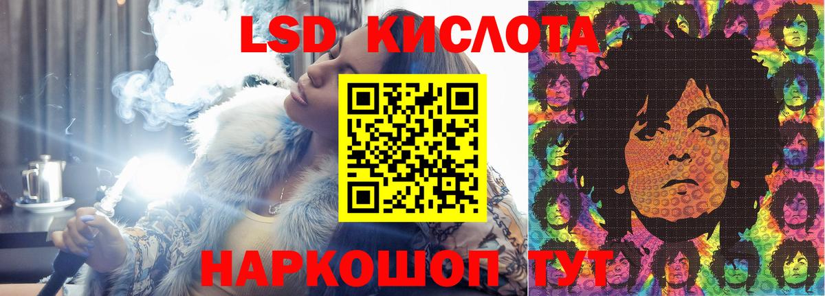 Лсд 25 экстази кислота Реутов