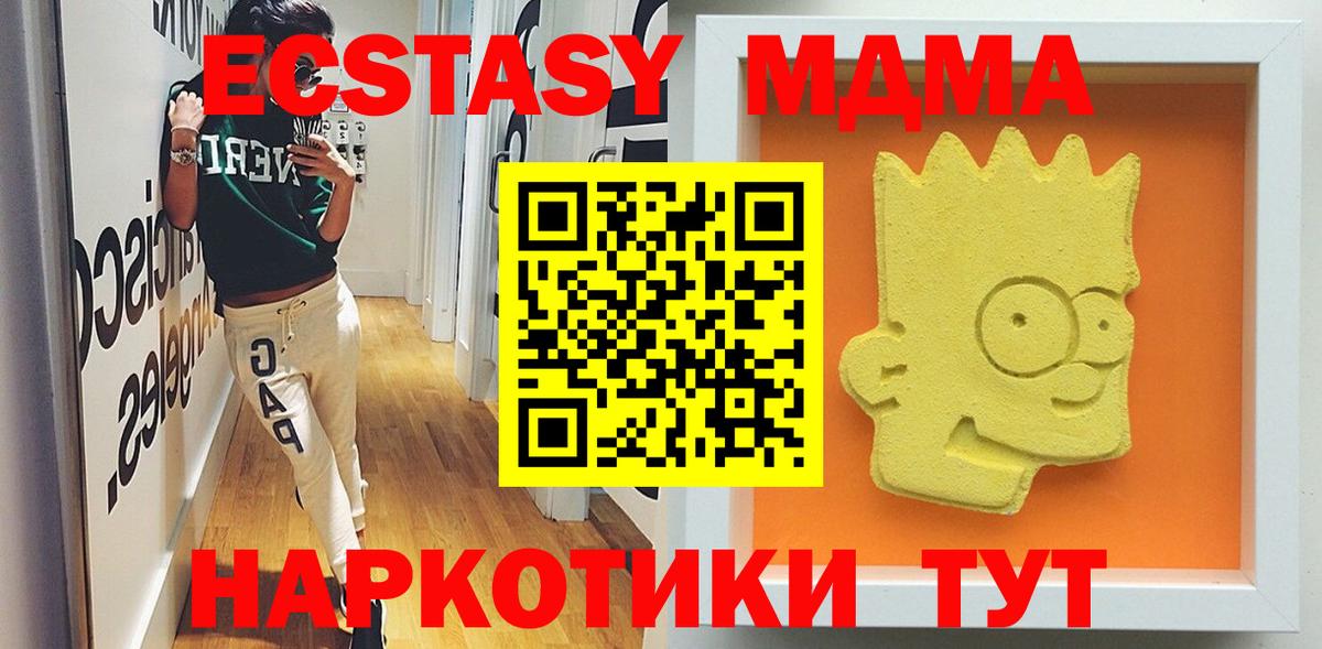 Реутов  MDMA молли  Вход с VPN  МДМА молли 