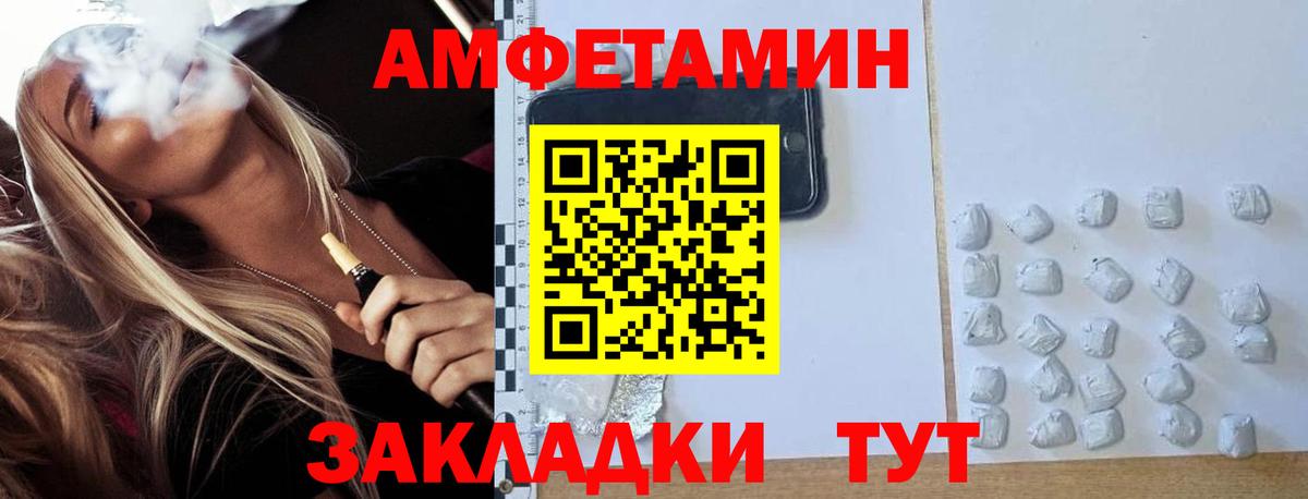 МЕТАМФЕТАМИН Декстрометамфетамин 99.9% Реутов
