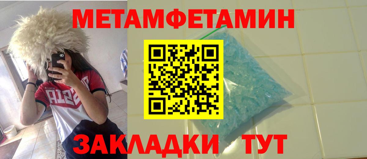 МЕТАМФЕТАМИН кристалл  Вход с VPN  Реутов 