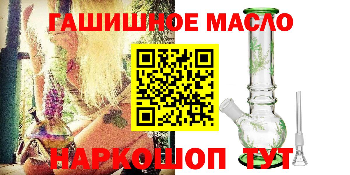 Дистиллят ТГК вейп  Дистиллят ТГК THC oil  Вход с VPN  Реутов 