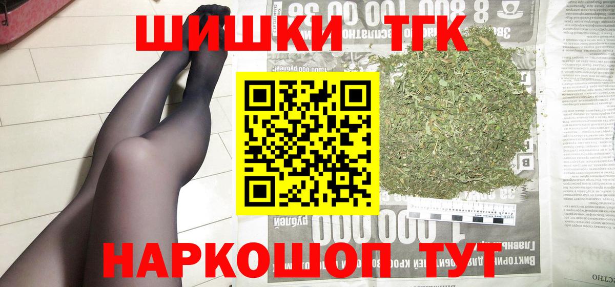 Шишки марихуана ГИДРОПОН  Шишки марихуана план  Вход с VPN  Конопля индика  Реутов 